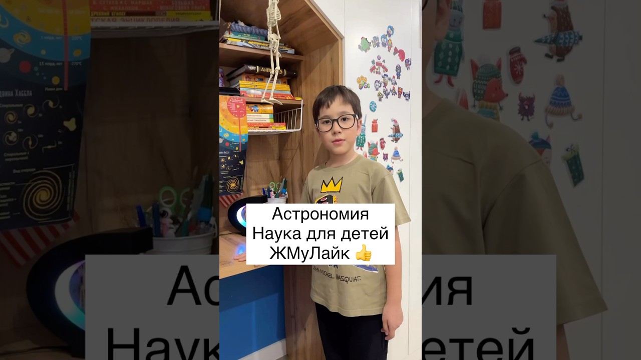 Подпишись! У меня видео о науке, путешествиях, играх. ZhMu 👍