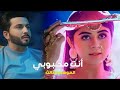 إعلان مسلسل أنت محبوبي الموسم الثالث علي زي الوان جيل الأبناء إعلان مسلسل أنت محبوبي الموسم الثالث علي زي الوان جيل الأبناء