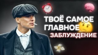 2 ГЛАВНЫЕ ОШИБКИ В ТВОЕЙ ЖИЗНИ