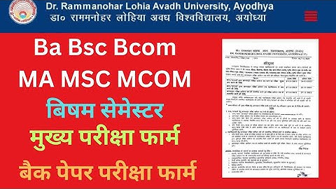 UG||PG|Even Semester EXAM FORM 2023 rmlau|| Ba|Bsc| Bcom|Ma|MSC|MCOM Exam form Notice 2023|rmlau||