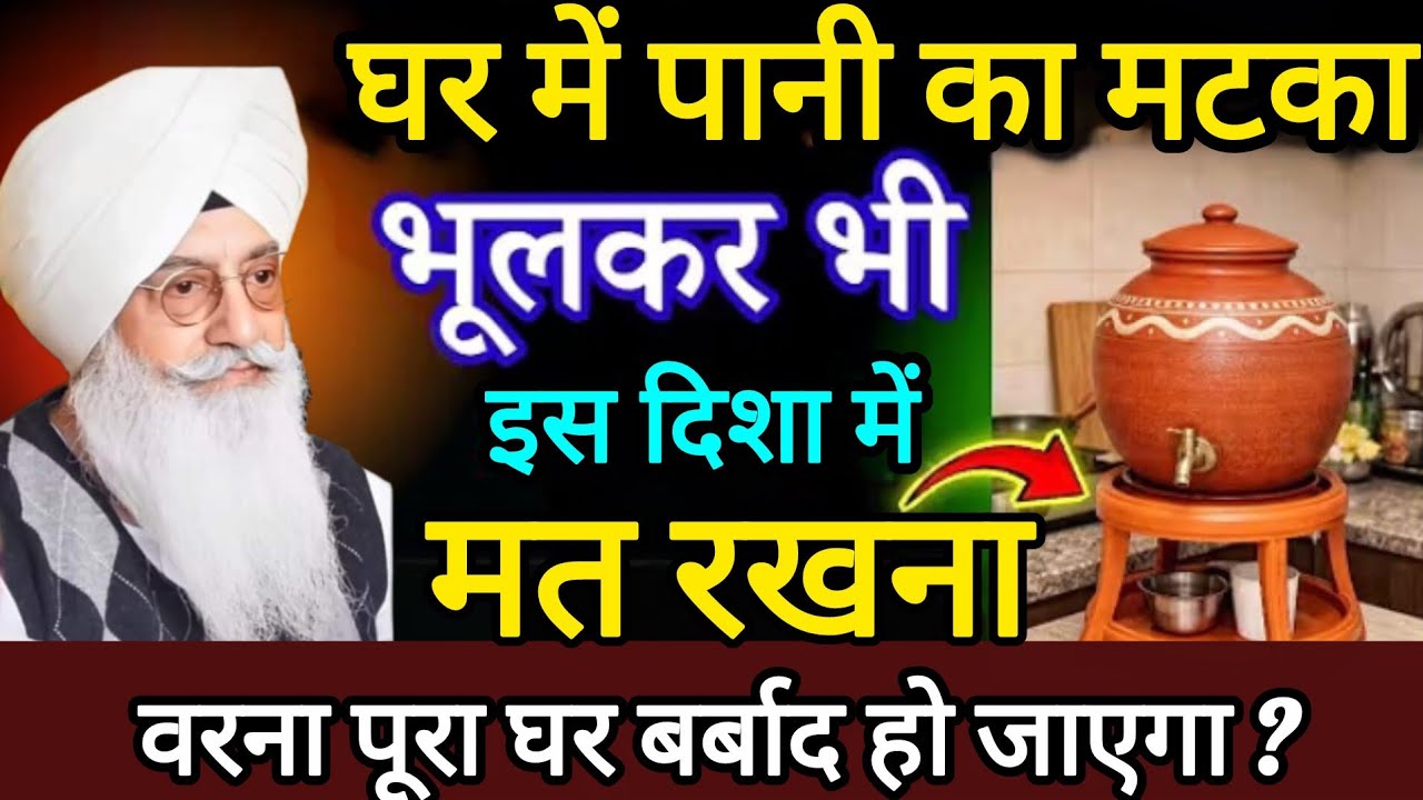 मिट्टी का मटका घर में जरूर रखें चाहिए ध्यान से सुनें ये साखी ll Radha Swami Sakhi ll RSSB New Sakhi 