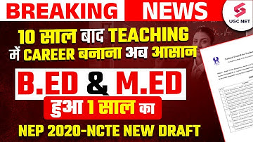 NCTE NEW GUIDELINES | 1 Year B.ed & M.ed Update | 1 Year B.ed Course 2025 | NCTE NEW DRAFT By Heena