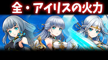 تحميل 光の王アイリス 覚醒
