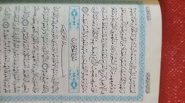 سورة الفتح   Surah Al fath   By Sis Nur  verse 29  سورة الفتح  Verse 29