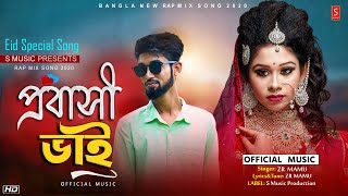 Here s music production presents bangla song 2020 "probashi vai" by ,
lyric & tune by. hope our all friends love this 00:22 ★song 00:23
★rap...