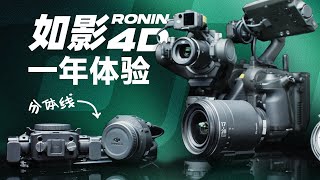 One and a half years after its release, can Ronin 4D keep up with the generation?