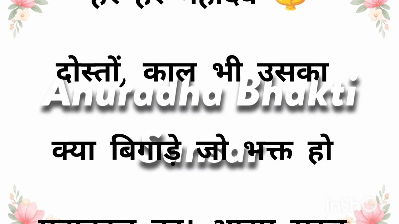 महाशिवरात्रि 15 फरवरी: व्रत, पारण और चार प्रहर पूजा का सही समय 