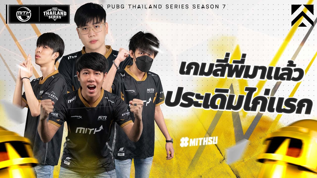 Climax : เกมสี่พี่มาแล้ว ประเดิมไก่แรก PUBG Thailand Series Season 7 ขึ้นนำเป็นจ่าฝูง ..!?