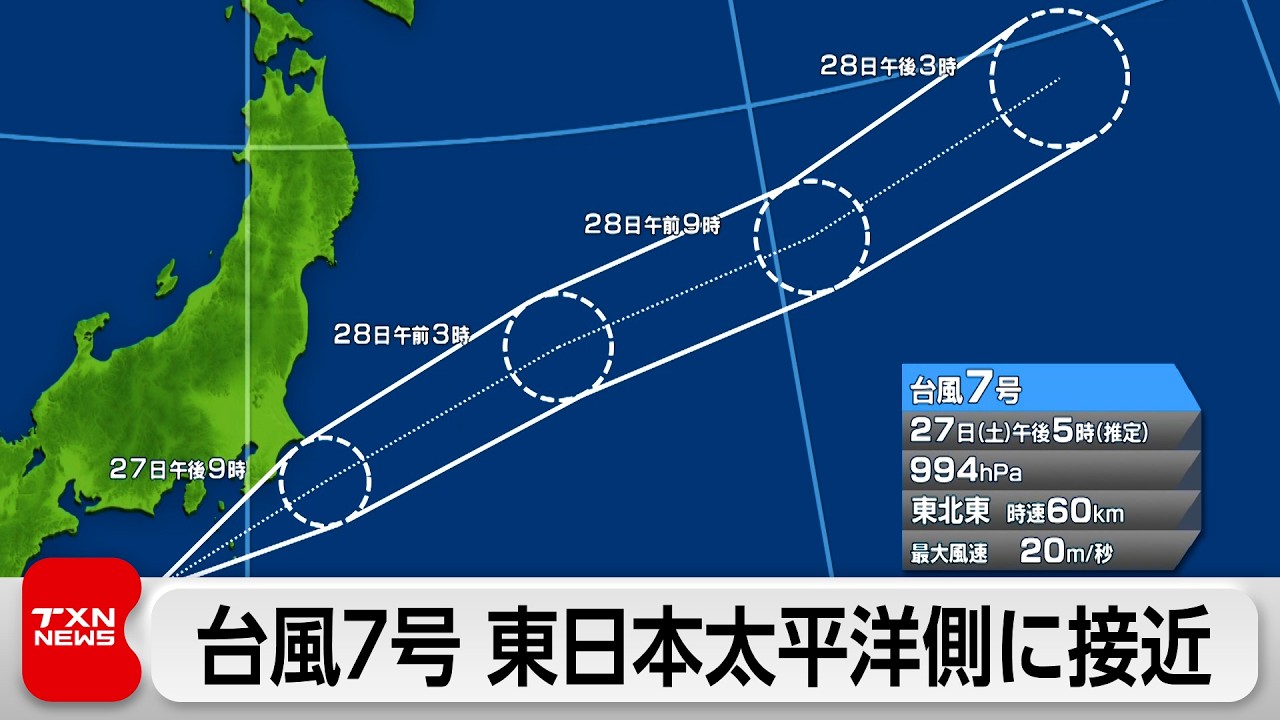 Typhoon No. 7 Approaching Pacific Coast of Eastern Japan; Alert
