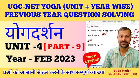UGC-NET YOGA || UNIT-4 || Previous Year Questions solving || PART - 9 || full & easy explanation