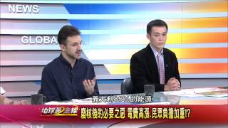 地球黃金線_20140425_586_2(TVBS DMDD)