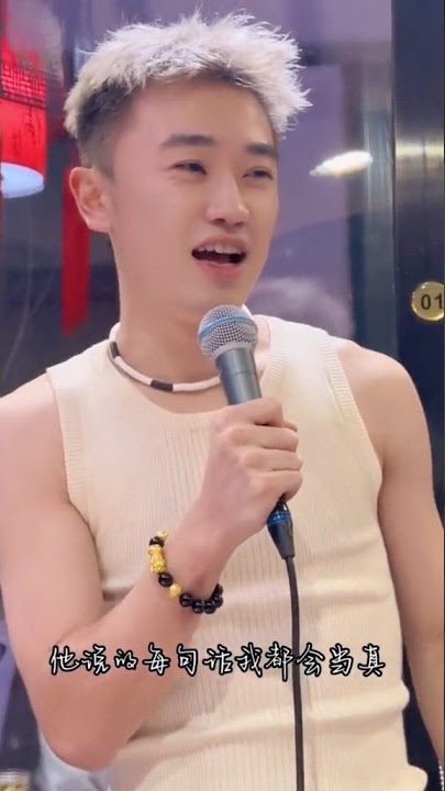 #香水有毒 （xiang shui you du)#li敖 #chinesesong #shorts