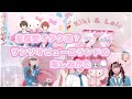 ♡vlog♡量産型オタクとピューロランド