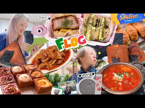 .🔥 | (돈까스베이글,소금빵,<strong>누데이크</strong>,유아른,김치찌개,제육볶음,바질베이글) 영국선물 + 생일선물 뜯기