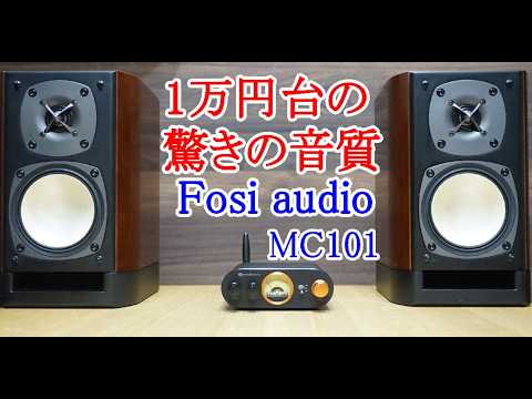Audio Amplifier Speaker Fosi audio MC101 Review Video - YouTube