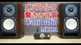Audio Amplifier Speaker Fosi audio MC101 Review Video - YouTube