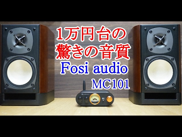 This is a review video of the Fosi Audio MC101 audio amplifier and
