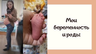 Ведение беременности в Веруме и роды в 7 роддоме г. Киева