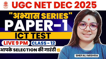 🆓UGC NET DEC 2025 I Paper-1 ICT Test I 1000 Que I ABHYAS SERIES I 12 I Shefali Mishra