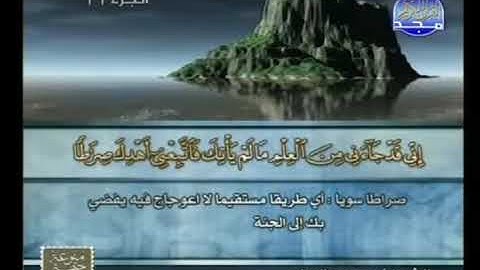 ما تيسر من سورة مريم محمود الرفاعي 1 2