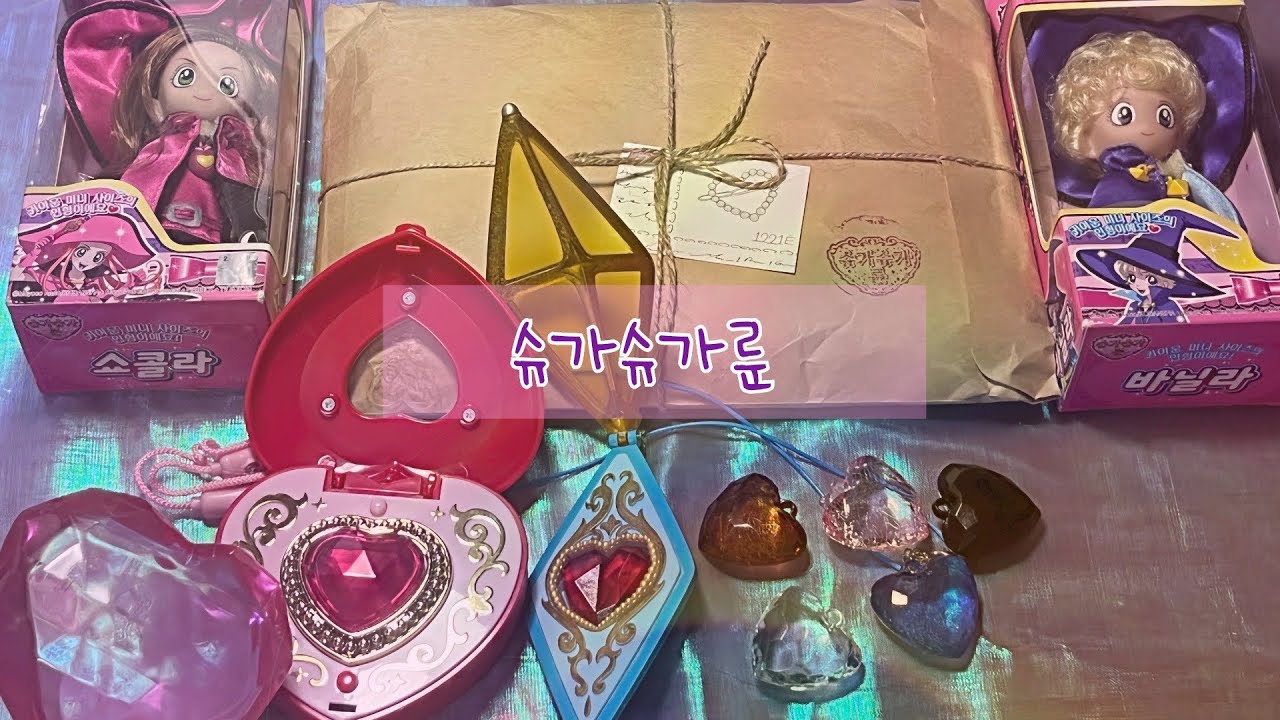 당신의 하트를 픽업!💕슈가슈가룬 굿즈 리뷰