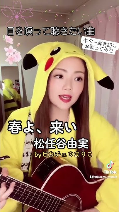 ピカチュウまりこチャンネル Youtube