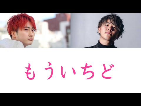 ほーみーず/もういちど【パート分け】【東日本大震災】