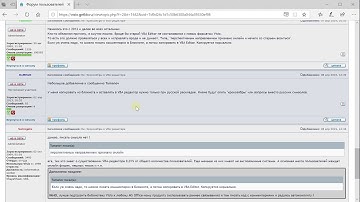 MS Visio: Не корректное отображение кириллицы в окне VBA-редактора