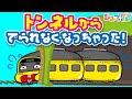 おばけ電車踏切アニメ『ぽっちゃり電車、トンネルから出られなくなっちゃった』｜子供向けアニメ・animation for kids【ひみつの箱庭】