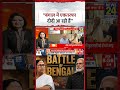 Mahaul Kya Hai: "Bengal में एकतरफा दीदी आ रही हैं", Rajeev Ranjan से बोला शख्स