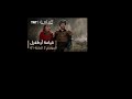 صور قيامه ارطغرل صور قيامه ارطغرل