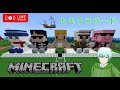 Minecraft サニー号作り Part4 101 統合版1 21 23 常連 参加型 Minecraft サニー号作り Part4 101 統合版1 21 23 常連 参加型