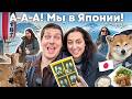 УЕХАЛИ В ЯПОНИЮ Feat Waterfork 