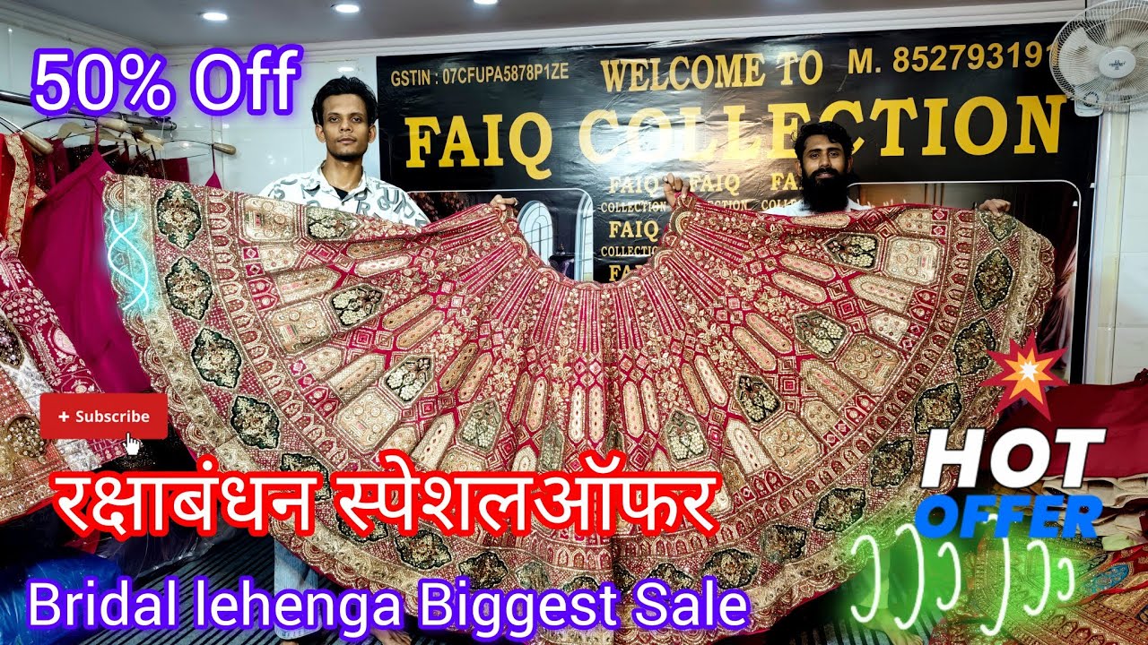  🎁रक्षाबंधन स्पेशल ऑफर 🎊| ब्राइडल लहंगा चांदनी चौक | Faiq Collection Chandni Chowk | Lehenga sale 