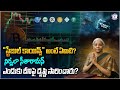 “స్టేబుల్ కాయిన్స్” అంటే ఏమిటి?నిర్మలా సీతారామన్ ఎందుకు దీనిపై దృష్టి సారించారు? #balalathamadam