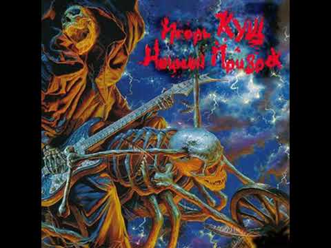 Игорь Кущ Eх Сектор Газа Жаба ты толстая Альбом Ночной призрак 2006 год