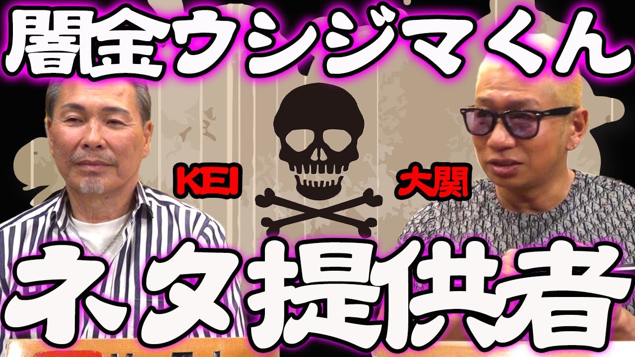 Is Ushijima-kun an Ozeki? - YouTube