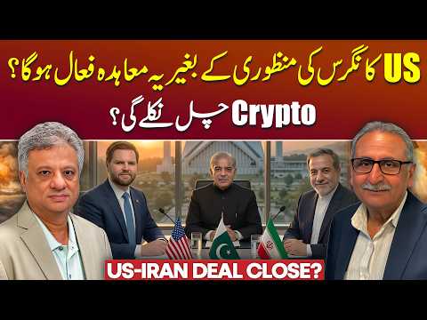 US–Iran Deal: Will Congress Approve or Reject? | Sheikh Aftab Hanif | Podcast with S.M. Jafri