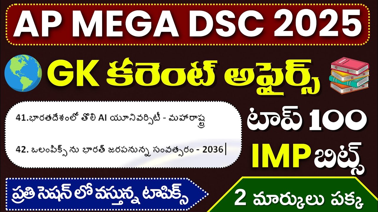 Ap Dsc Gk Current Affairs 2025 Important Bits In Telugu