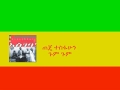 ጠጄ ተስፋሁን ጉም ጉም Tedje Tesfahun GumGum ጠጄ ተስፋሁን ጉም ጉም Tedje Tesfahun GumGum