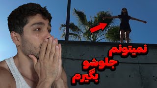 جن بردش بالای دیوار چرا اینکارو با خودش کرد