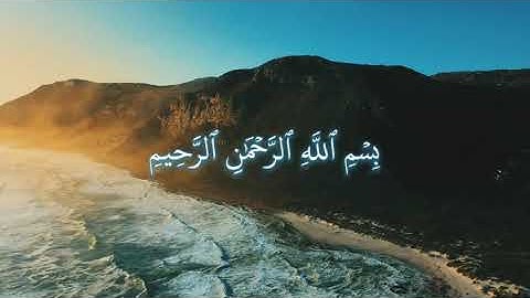 سورة الناس مكتوبة لفضيلة القارئ ياسر الدوسري Surah An-Nas  translation Quran
