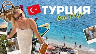 видео: КАШ | большой влог🇹🇷 отели, пляжи, рестораны и как выглядит самый уютный город в Турции!  картинка: КАШ | большой влог🇹🇷 отели, пляжи, рестораны и как выглядит самый уютный город в Турции!