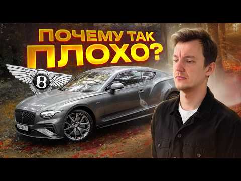 How to Ruin a Perfect Car: A Full Review of the Bentley Continental GT