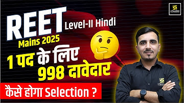 REET Mains 2025 Level-II Hindi: 998 Candidates for 1 Seat! Final Selection कैसे होगा? By Sunil Sir