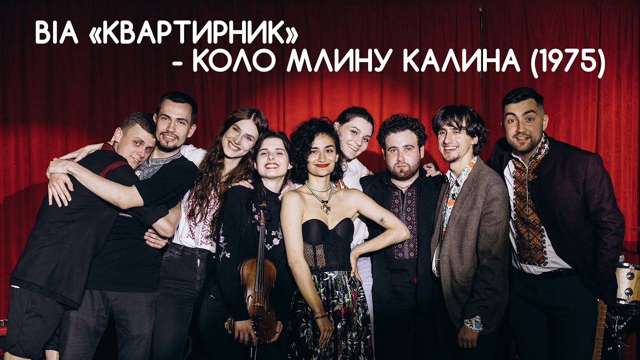 Коло млына калина