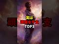 実は頑固な干支TOP3 #スピリチュアル #干支 #shorts
