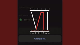 Навсегда