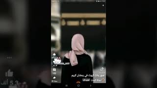 صور بنات كيوت في رمضان الكريم