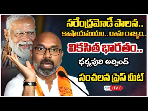 LIVE: BJP MP Arvind Dharmapuri Press Meet Live | BJP Office Nizamabad | Zee Telugu News - ZEE24TELUGUNEWS